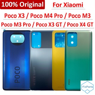 ของแท้ 100% เคสแบตเตอรี่ แบบเปลี่ยน พร้อมกาว สําหรับ Xiaomi Poco X3 NFC Global Poco M4 M3 Pro 4G 5G X3 X4 GT