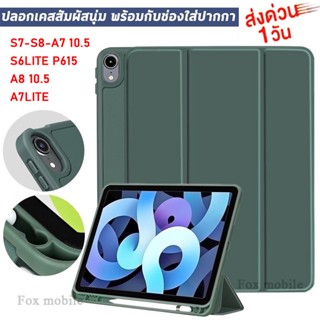 เคส SAMSUNG Galaxy Tab S6lite P615/A7lite/S7/S8/A8 10.5/Tab A7 10.4 T505 ใส่ปากกาได้ สำหรับ Tab พร้อมส่ง  008