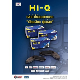 brake pad ผ้าเบรค เบรก Hi-q BENZ W205 หน้า SP4044 หลัง SP4002 HiQ Mercedes