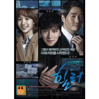 หนัง DVD ออก ใหม่ Healer ปริศนาล่ารหัสลับ ( 16 ตอนจบ ) (เสียงไทย เท่านั้น ไม่มีซับ ) DVD ดีวีดี หนังใหม่