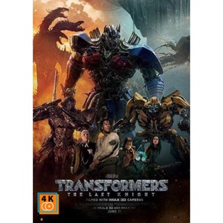 หนัง DVD ออก ใหม่ Transformers 5 The Last Knight (2017) ทรานส์ฟอร์เมอร์ส 5 อัศวินรุ่นสุดท้าย (เสียง ไทย/อังกฤษ ซับ ไทย)