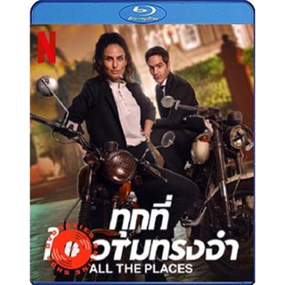 Blu-ray All The Places (2023) ทุกที่ในความทรงจำ (เสียง Eng /Spanish | ซับ Eng/ไทย) Blu-ray