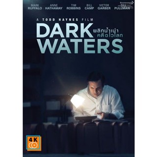 หนัง DVD ออก ใหม่ Dark Waters พลิกน้ำเน่าคดีฉาวโลก (เสียง ไทย/อังกฤษ ซับ ไทย/อังกฤษ) DVD ดีวีดี หนังใหม่