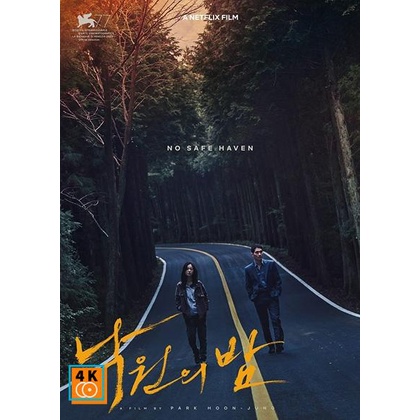 หนัง DVD ออก ใหม่ Night in Paradise (2020) คืนดับแดนสวรรค์ (เสียง ไทย /เกาหลี | ซับ ไทย/อังกฤษ) DVD ดีวีดี หนังใหม่
