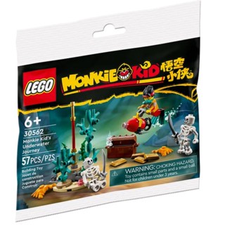 Lego 30562 Monkie Kid - Monkie Kids Underwater Journey Polybag ใหม่ ซีล