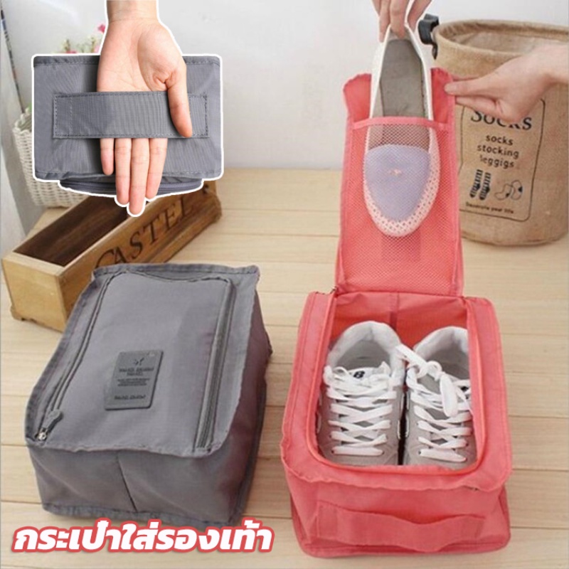 พร้อมส่ง กระเป๋าใส่รองเท้า กระเป๋าเก็บรองเท้าแบบพกพา พกพาสะดวกกันน้ำ พับเก็บได้