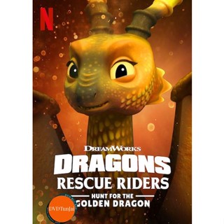 หนังแผ่น DVD Dragons - Rescue Riders - Hunt for the Golden Dragon (2020) (เสียง ไทย/อังกฤษ ซับ ไทย/อังกฤษ) หนังใหม่ ดีวี