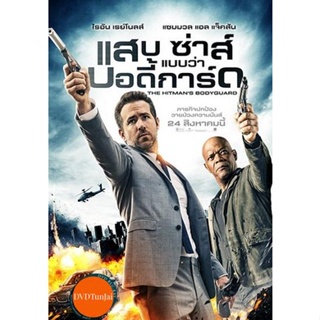 หนังแผ่น DVD The Hitman s Bodyguard (2017) แสบ ซ่าส์ แบบว่า...บอดี้การ์ด (เสียง ไทย/อังกฤษ ซับ อังกฤษ) หนังใหม่ ดีวีดี