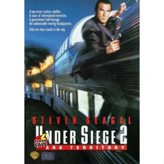 DVD ดีวีดี Under Siege 2 ยุทธการยึดด่วนนรก 2 (เสียง ไทย/อังกฤษ | ซับ ไทย/อังกฤษ) DVD ดีวีดี