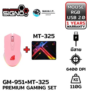 COINSคืน15%⚡FB9JMZV6⚡ SIGNO GM-951P/ MT-325 เม้าส์+แผ่นรองเมาส์ PREMIUM GAMING SET รับประกันศูนย์1ปี