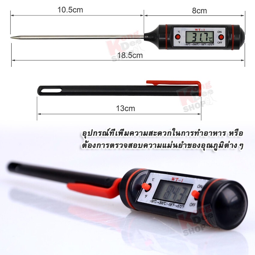 Food Milk Water Probe Meat Thermometer WT-1 -50°C ~ 300°C เครื่องวัดอุณหภูมิในอาหาร เครื่องวัดอุณหภูมิอาหาร เนื้อสัตว์ - รูปที่ 2