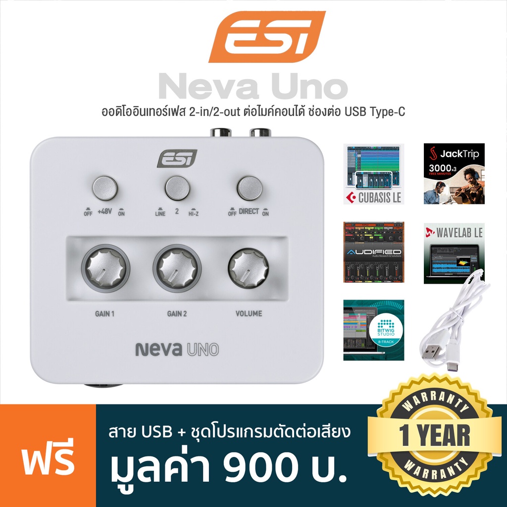 ESI® NEVA UNO ออดิโออินเตอร์เฟส Audio Interface 2-in/2-out 24-bit/192kHz ช่องต่อ HI-Z, USB-C มีไฟ Phantom 48V + แถมฟรี USB-C &amp; ชุดซอฟแวร์ ** ประกันศูนย์ 1 ปี *