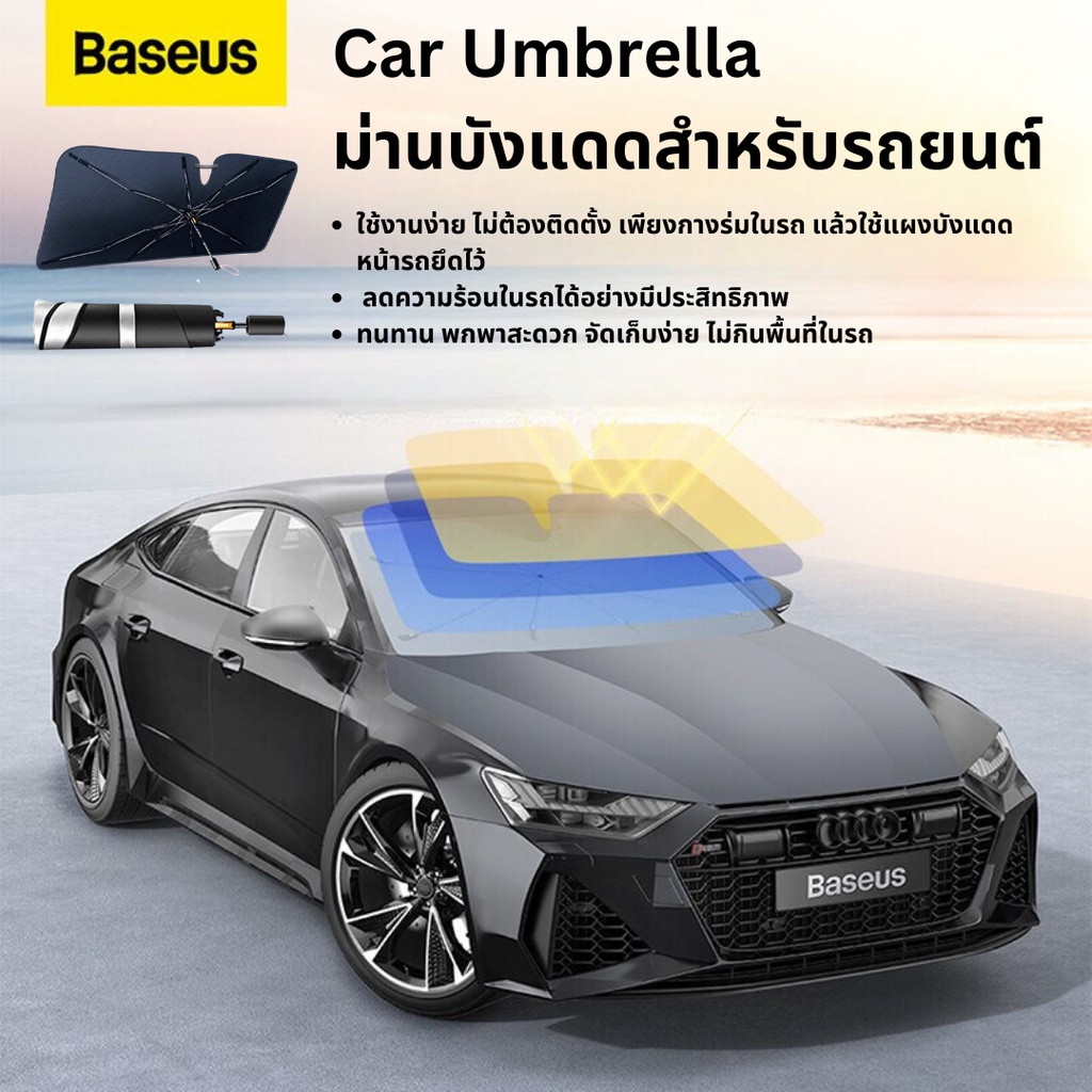 Baseus ร่มกันแดดรถยนต์ แบบร่ม กัน UV กันน้ำ ร่มบังเเดดหน้ารถ บังแดดหน้ารถ ม่านบังแดด รูปที่ 8