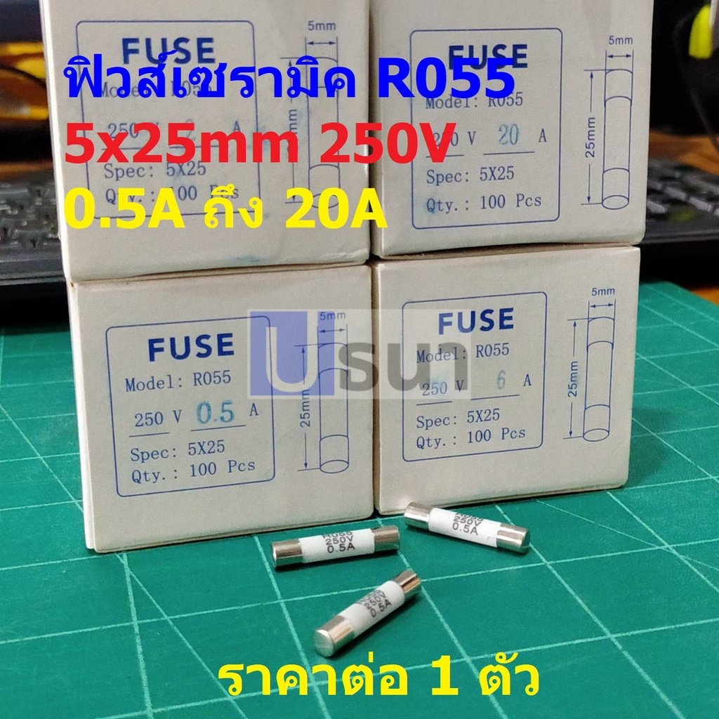 ฟิวส์ กระเบื้อง เซรามิค Ceramic Fuse R055 5x25mm 250V 0.5A ถึง 20A #C5x25-R055 (1 ตัว)