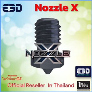 E3D Next Generation Nozzle X