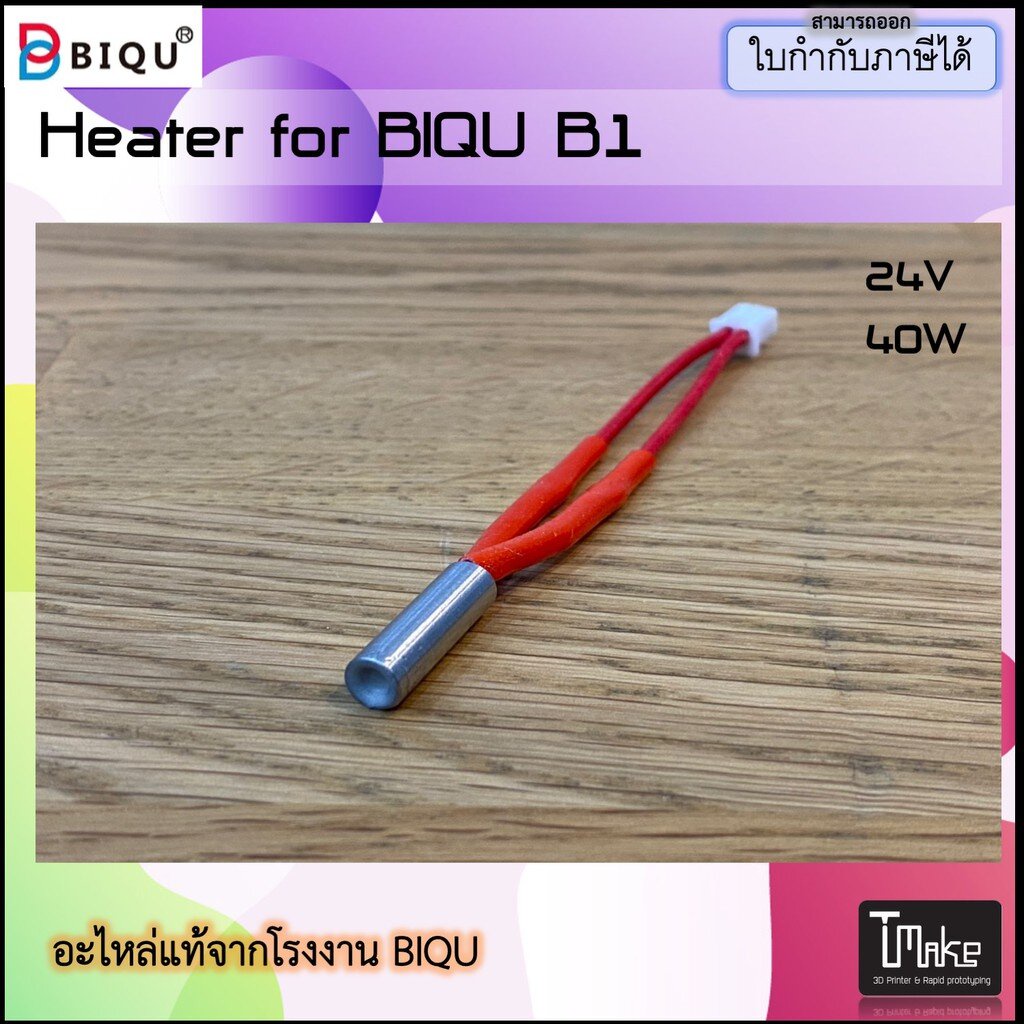 BIQU B1 Heater 24V 40W Spare Part (XJR000181)