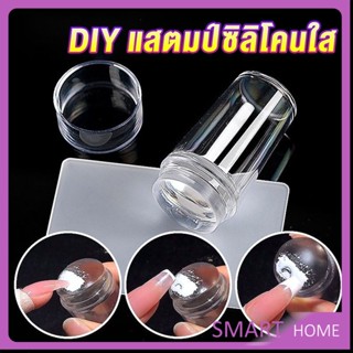 SMART DIY แสตมป์ซิลิโคนใส พร้อมที่ปาดสี แบบพกพา สําหรับตกแต่งเล็บ Nail products