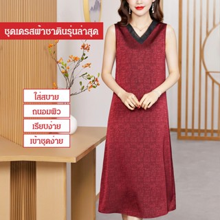 ชุดเดรสผ้าซาตินรุ่นล่าสุด