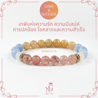 สตรอเบอร์รี่ ควอทซ์(Strawberry Quartz) + อความารีน(Aquamarine) + หยกขาว(White Jade) + ซันสโตน กำไลหินมงคล 8mm. Nareegive