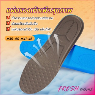 แผ่นรองพื้นรองกีฬา การดูดซับแรงกระแทก ใช้ได้ทั้งผู้ชายและผู้หญิง insole