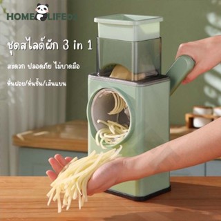 3 in 1 เครื่องสไลด์ผัก รุ่นใหม่ เครื่องสไลด์ผักผลไม้ อุปกรณ์สไลด์ผัก แบบมือหมุน สไลด์ผักผลไม้ โปรโมชั่นราคาสุดคุ้ม