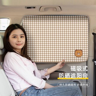 Magnetic Suction Auto Abat Vent Window Sun Visor Car Car Sun Protection Heat Insulated Sunshade Side Window Curtain Light Shade 4WXt