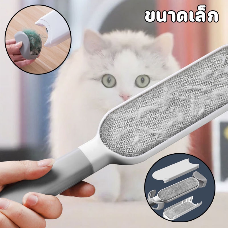 พร้อมส่ง แปรงรูดขนแมว