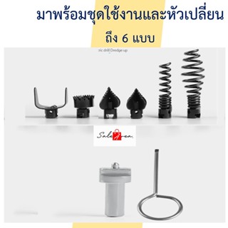 Power tools งูเหล็กชุดพร้อมใช้12-9-6-3เมตร ขนาดลวด1CM หัวเปลี่ยนงูเหล็กถึง 6แบบ ใช้กับสว่านนมือไฟฟ้าลวดสปริงทะลวงท่อ