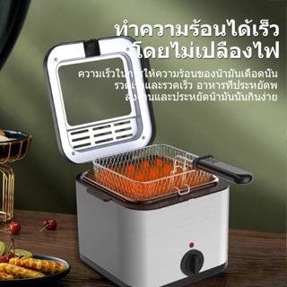 หม้อหุงข้าวไฟฟ้า MEIYIJIA หม้อทอดไฟฟ้า เตาทอดไฟฟ้า2.5Lทำความร้อนเร็ว เตาทอดลูกชิ้น หม้อทอดเฟรนฟราย หม้อทอดไก่ เตาเดี่ยว