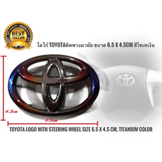 โลโก้ Toyota​ ติดพวงมาลัย ขนาด 6.5 x 4.5​cm สีไทเทเงิน Altis Vios Camry Yaris และรุ่นอื่นๆ *จัดส่งเร้ว