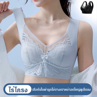 เสื้อชั้นในผ้าลูกไม้บางเบาหน้าอกใหญ่ดูเล็กลง