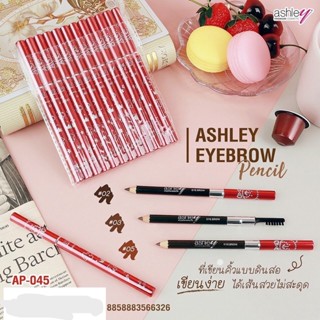 (2แท่ง)  Ashley Eyebrow Pencil ดินสอเขียนคิ้ว กันน้ำ