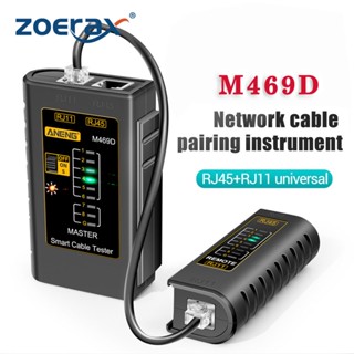 Zoerax เครื่องทดสอบสายเคเบิลเครือข่าย RJ45 RJ45 RJ11 RJ12 CAT5 UTP LAN