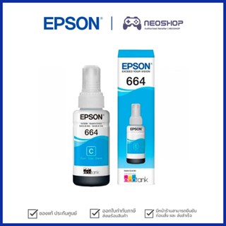 [พร้อมส่ง] ตลับหมึกอิงค์เจ็ท Epson 664 70ml. Cyan #T664200