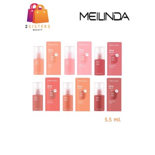 MC5092 MEILINDA Dewy Blush บลัชออนเนื้อลิควิด แก้มฉ่ำ ติดทน ฉ่ำวาวเป็นธรรมชาติ ปัดแก้ม เมลินดา สินค้าคุณภาพ ติดทนนาน