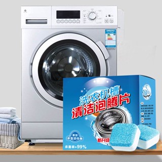 Youpin Effervescent Cleaning Tablets Washer Deep Tablet for Washing Machine