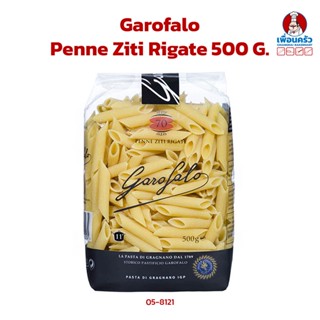 เส้นพาสต้า Garofalo Penne Ziti Rigate 500 g. (05-8121)