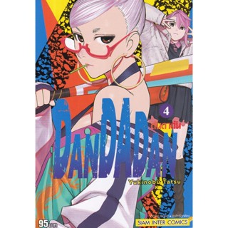 Bundanjai (หนังสือวรรณกรรม) การ์ตูน Dandadan เล่ม 4