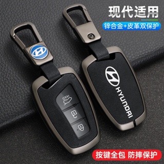 เคสกุญแจรีโมทรถยนต์ แบบหนัง รวมทุกอย่าง แบบสร้างสรรค์ สําหรับ Hyundai รุ่น 2020 Ix25 Shengda