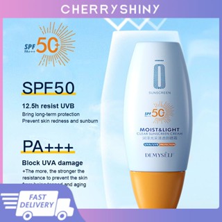 ครีมกันแดด ป้องกันรังสียูวี ควบคุมความมัน SPF 50 ควบคุมความมัน เพื่อความงาม