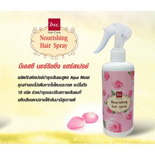 ❤️❤️ บีเอสซี นูริชชิ่ง แฮร์สเปร์ย BSC Nourishing Hair Spray  300 ml.