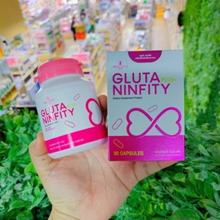 ❤️❤️ กลูต้านินฟิตี้ อาหารเสริมบำรุงผิวขาวใส GLUTA NINFITY 30 แคปซูล