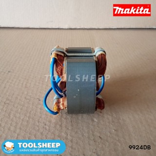 ฟิลคอยล์ เครื่องขัดกระดาษทราย MAKITA รุ่น 9924DB