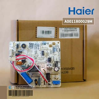 A0011800029M แผงวงจรแอร์ Haier แผงบอร์ดแอร์ไฮเออร์ แผงบอร์ดแฟนคอยล์ รุ่น HSU-10LEA03T อะไหล่แอร์ ของแท้ศูนย์