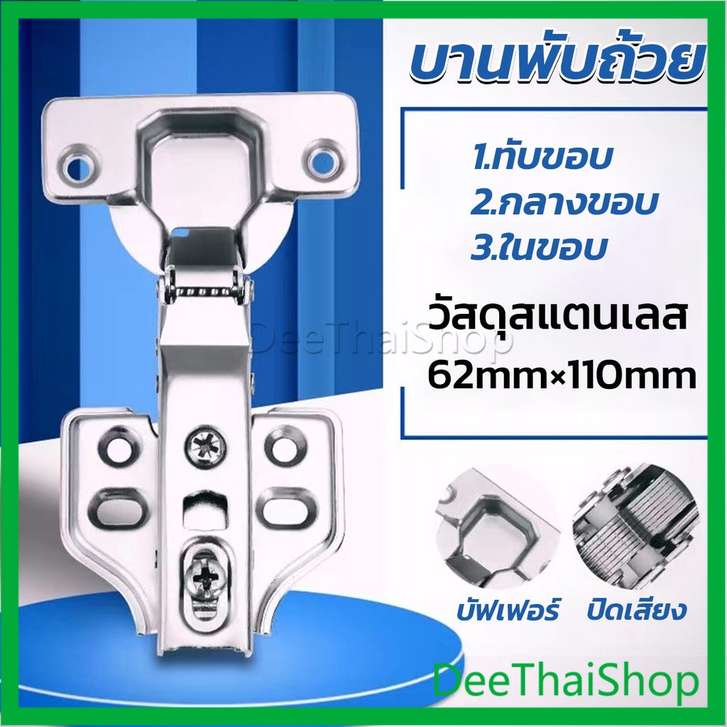 #บานพับถ้วย
#บานพับเฟอร์นิเจอร์
#อลูมิเนียม
#ขนาด35มม.
#Hinge
