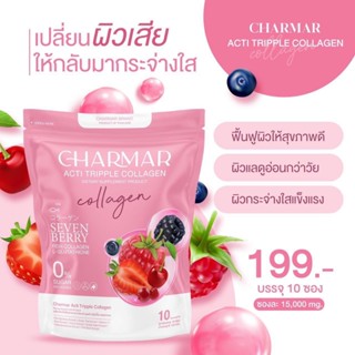 คอลลาเจน เอสเธอร์ บูสผิว ผิวขาว หน้าใส ลดสิว ลดรอยสิว ลดริ้วรอย ผิวโทรม ทานง่าย อร่อย ชาร์มาร์ คอลลาเจน Charmar Collagen