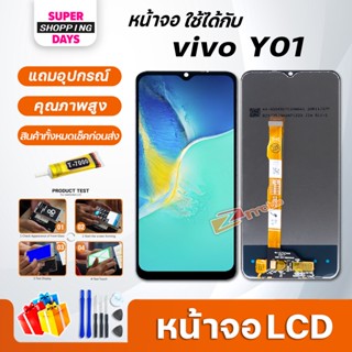 หน้าจอ LCD vivo Y01 Display จอ+ทัช อะไหล่มือถือ อะไหล่ จอvivo Y01/Y20/Y12S