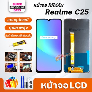 หน้าจอ LCD oppo Realme C25 อะไหล่มือถือ พร้อมทัชสกรีน LCD Screen Display ออปโป้ Realme C25/oppo A16