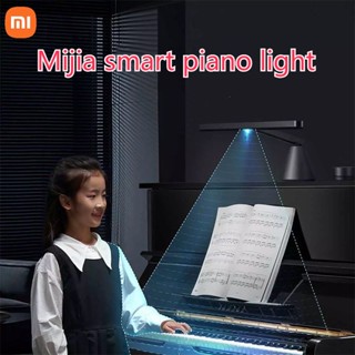 Xiaomi Mijia โคมไฟตั้งโต๊ะอัจฉริยะ ทรงสามเหลี่ยม สําหรับฝึกซ้อมเปียโนไฟฟ้า