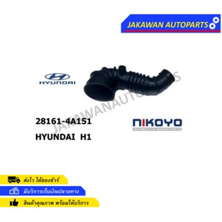 ท่ออากาศ HYUNDAI H1 2.5 / 28616-4A151